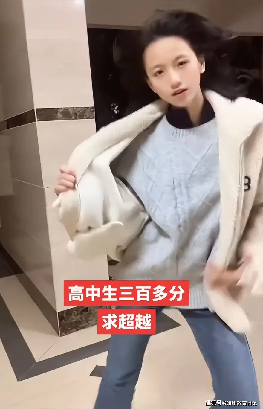 原創(chuàng)“你把我們高中都搞臭了”，300分女孩舞蹈走紅，評(píng)論區(qū)難以接受