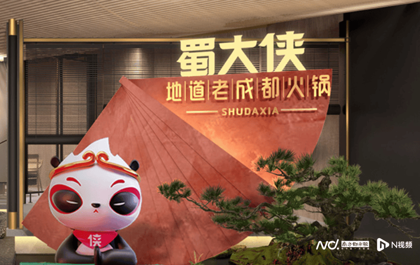 “女性鞋跟越高，打折越多”，蜀大俠火鍋店活動(dòng)被吐槽