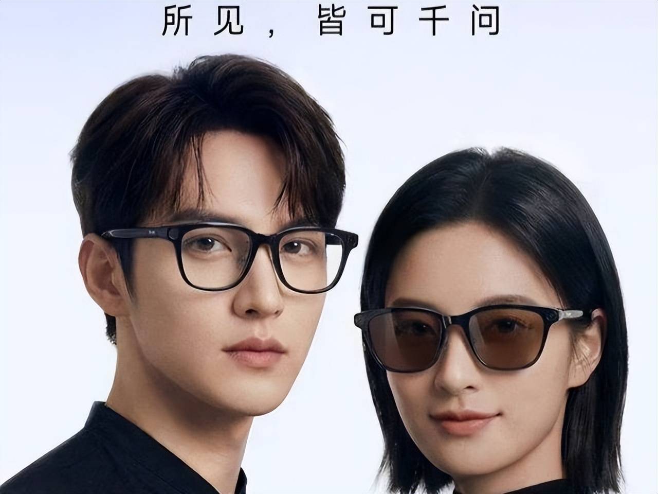 原創(chuàng)戴上眼鏡去點菜？AI眼鏡，成為初代iPhone