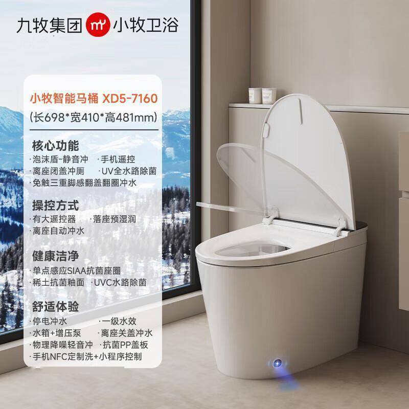 原創(chuàng)智能馬桶升級(jí)指南：小牧衛(wèi)浴九牧系列如何重塑衛(wèi)浴體驗(yàn)