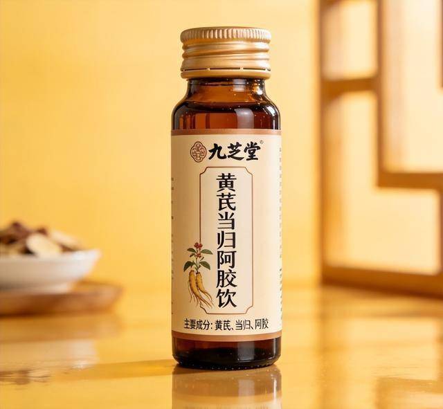 想知道黃芪當歸阿膠飲哪個牌子值得買？2026十大推薦榜單必收藏