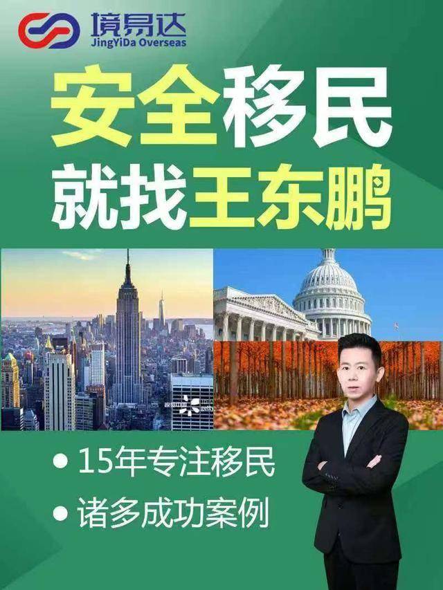 支招比較不錯的移民專業(yè)公司，知名移民企業(yè)選哪家