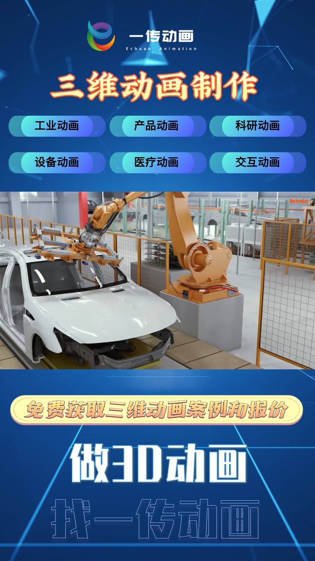 昆山零件裝配動(dòng)畫(huà) 物流仿真動(dòng)畫(huà)