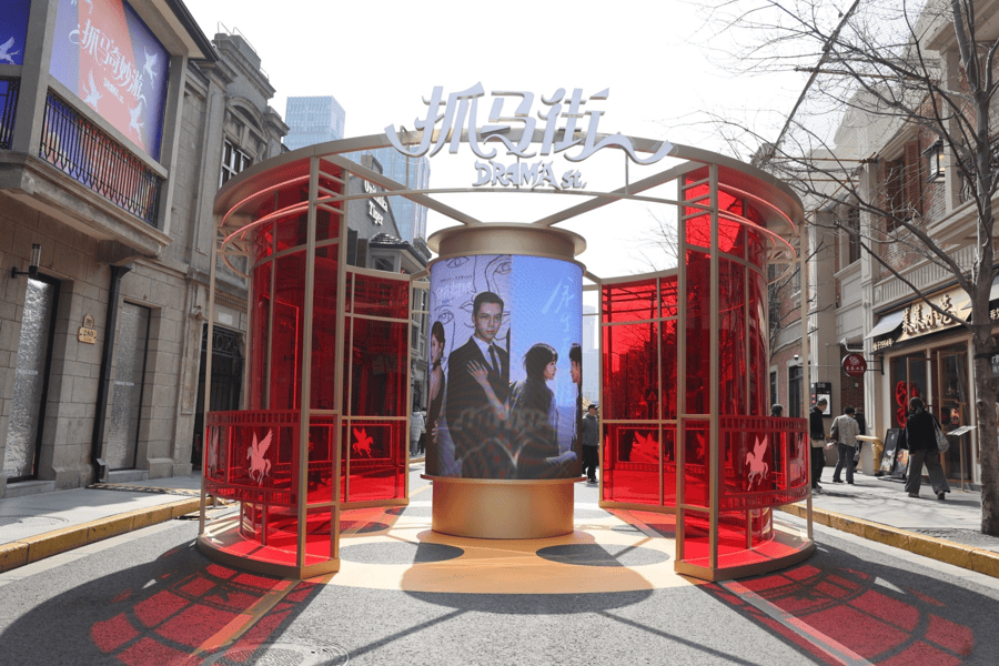 集結(jié)《蠻好的人生》《浪浪山小妖怪》 等影視IP的靜安“抓馬街”啟幕