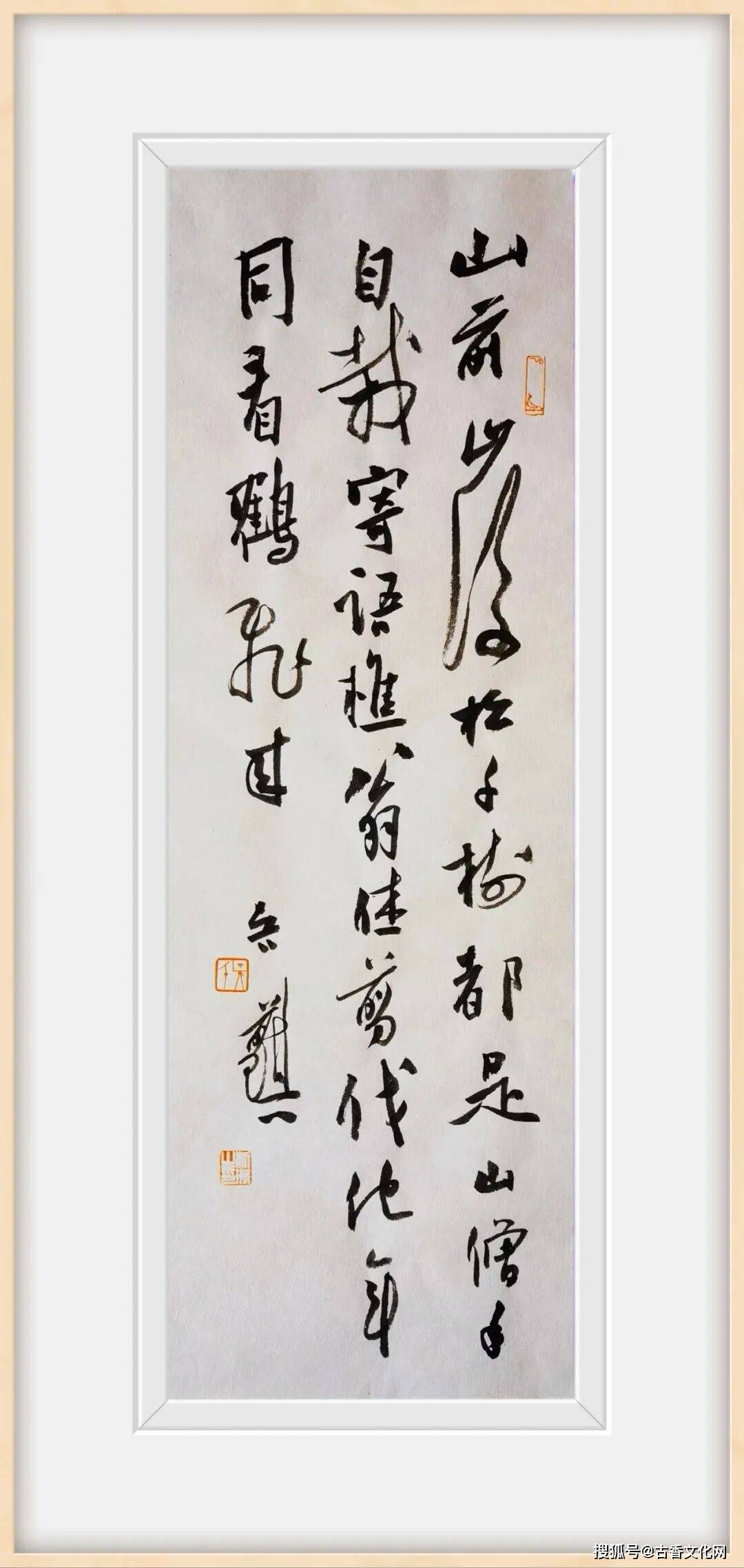 “古不乖時，今不同弊”——吳前琪書法作品欣賞