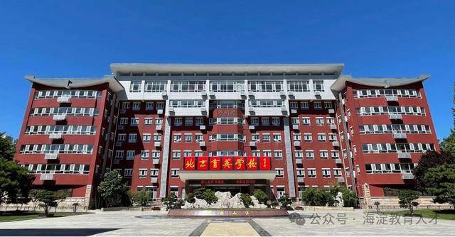 急需！海淀這12所中小幼學校招聘，快來看——