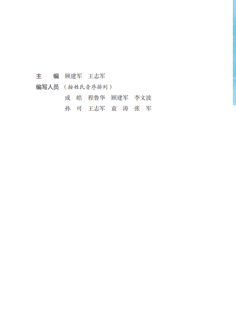 2026蘇教版高中通用技術(shù)選擇性必修1《電子控制技術(shù)》電子課本