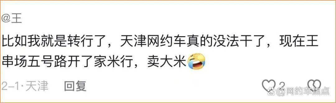 年后網(wǎng)約車司機轉(zhuǎn)行潮！租賃公司：今年最超乎意料