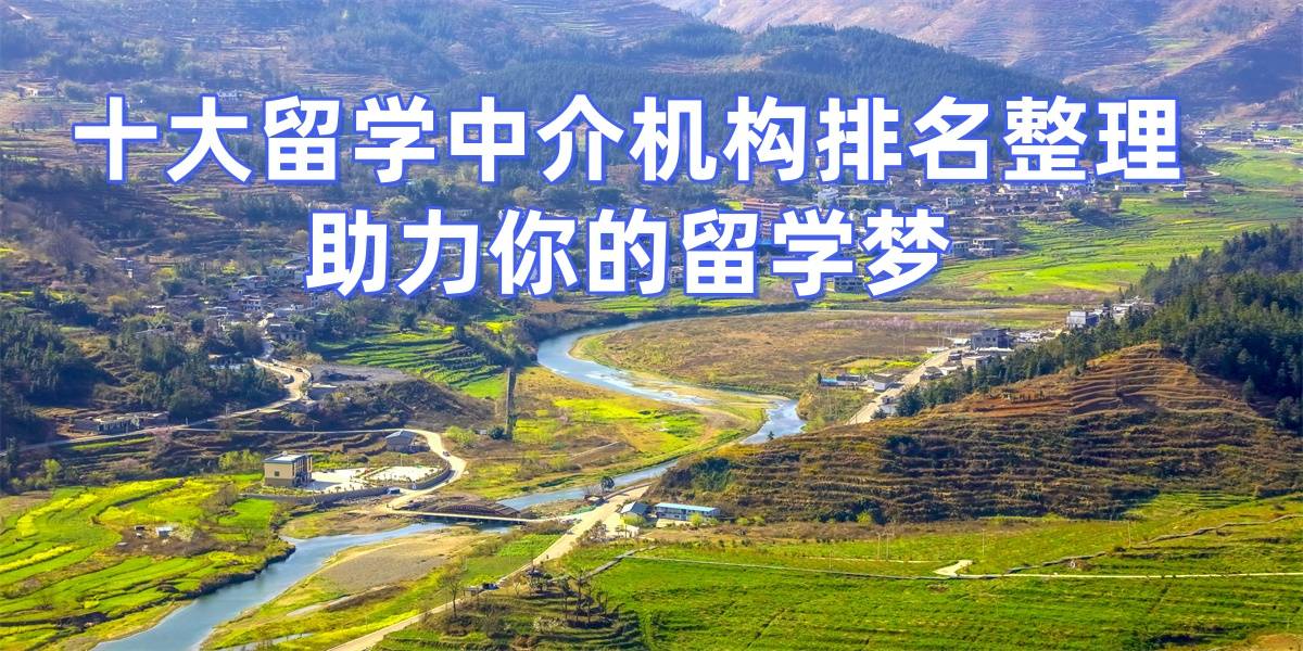 考研失敗后轉(zhuǎn)留學(xué)，濟(jì)南擅長考研轉(zhuǎn)留學(xué)的留學(xué)中介top7推薦