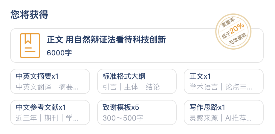 說明靠譜的AI論文助手，AI論文降重效果如何評估