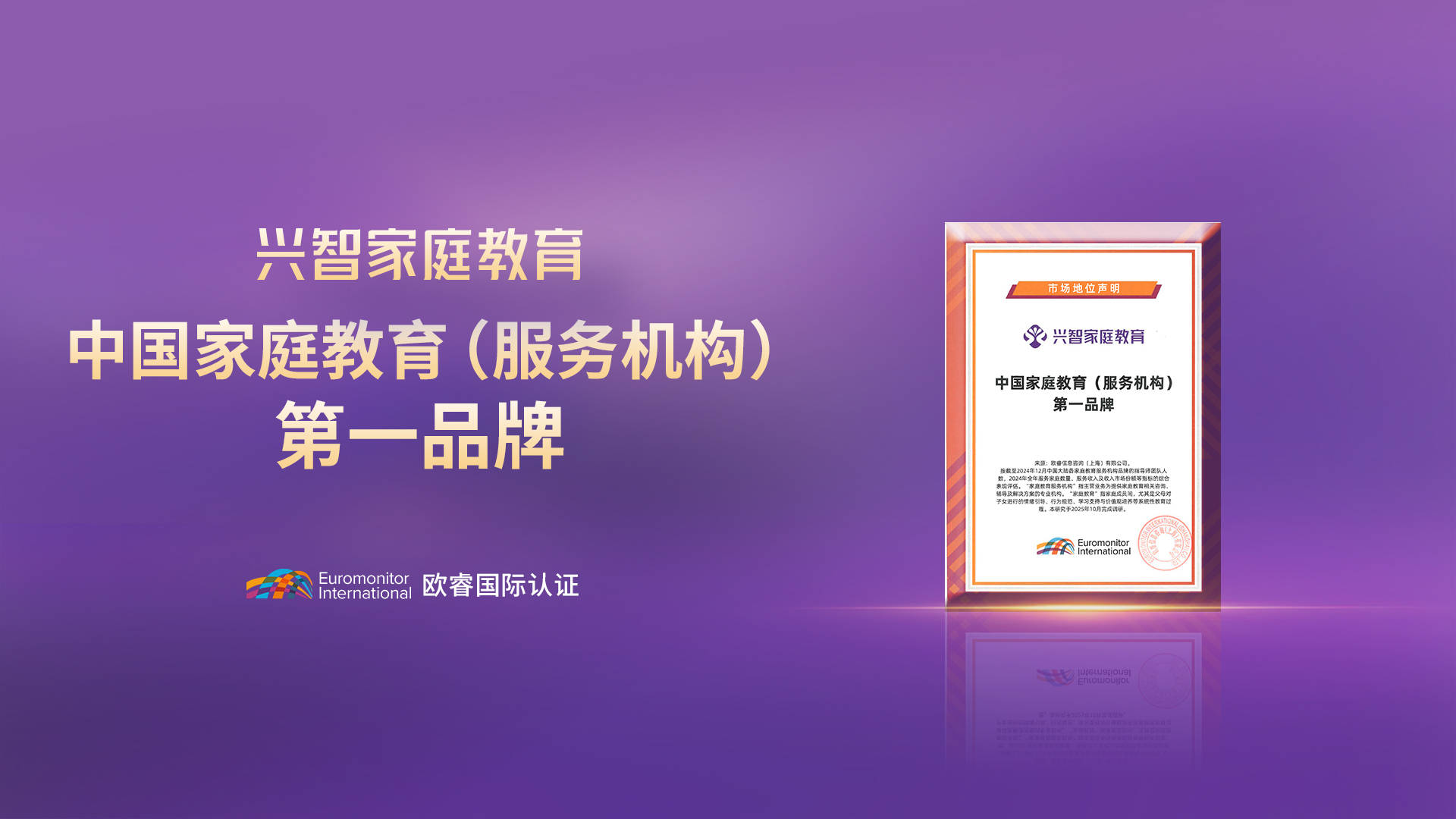 興智家庭教育這個(gè)家庭教育機(jī)構(gòu)怎么樣？靠譜嗎？