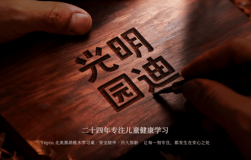 開學首月成學業(yè)差距關鍵期 光明園迪發(fā)布6招收心指南 助力孩子快速歸位