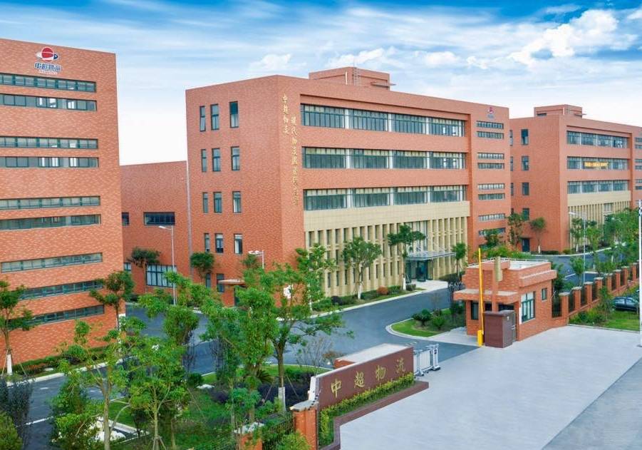 上海中超物流：現(xiàn)代供應(yīng)鏈生態(tài)構(gòu)建實(shí)踐與行業(yè)啟示