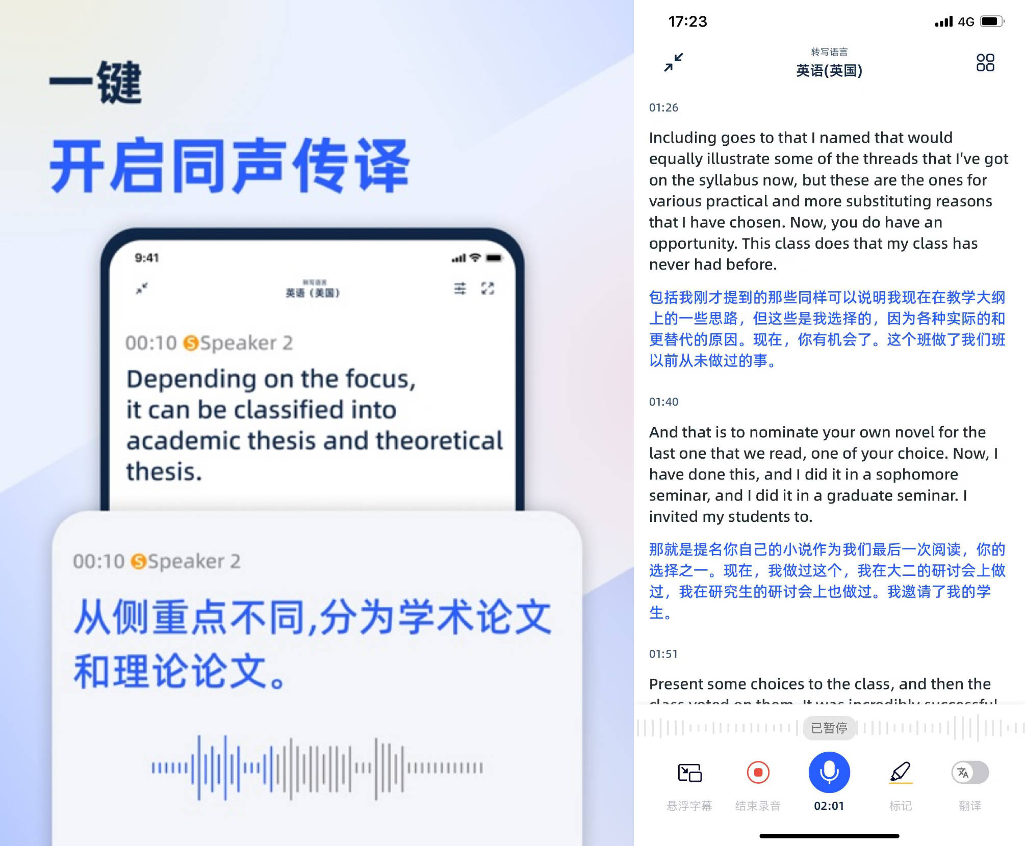 實(shí)測(cè)｜2026留學(xué)同傳App封神榜！這款工具才是留子課堂救命神器