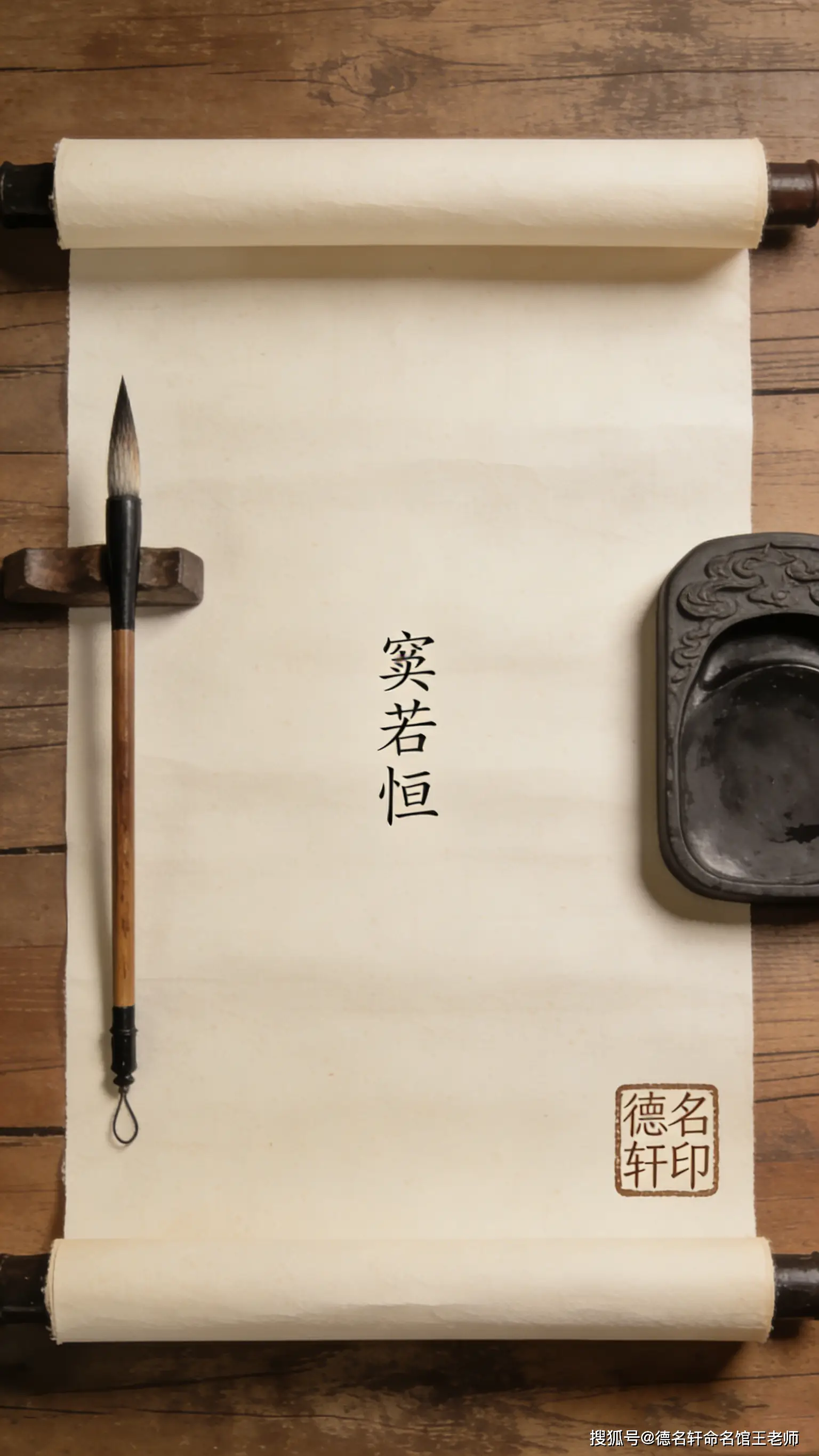 原創(chuàng)寶寶起名案例 竇若恒：若蘭之恒，竇門清芬