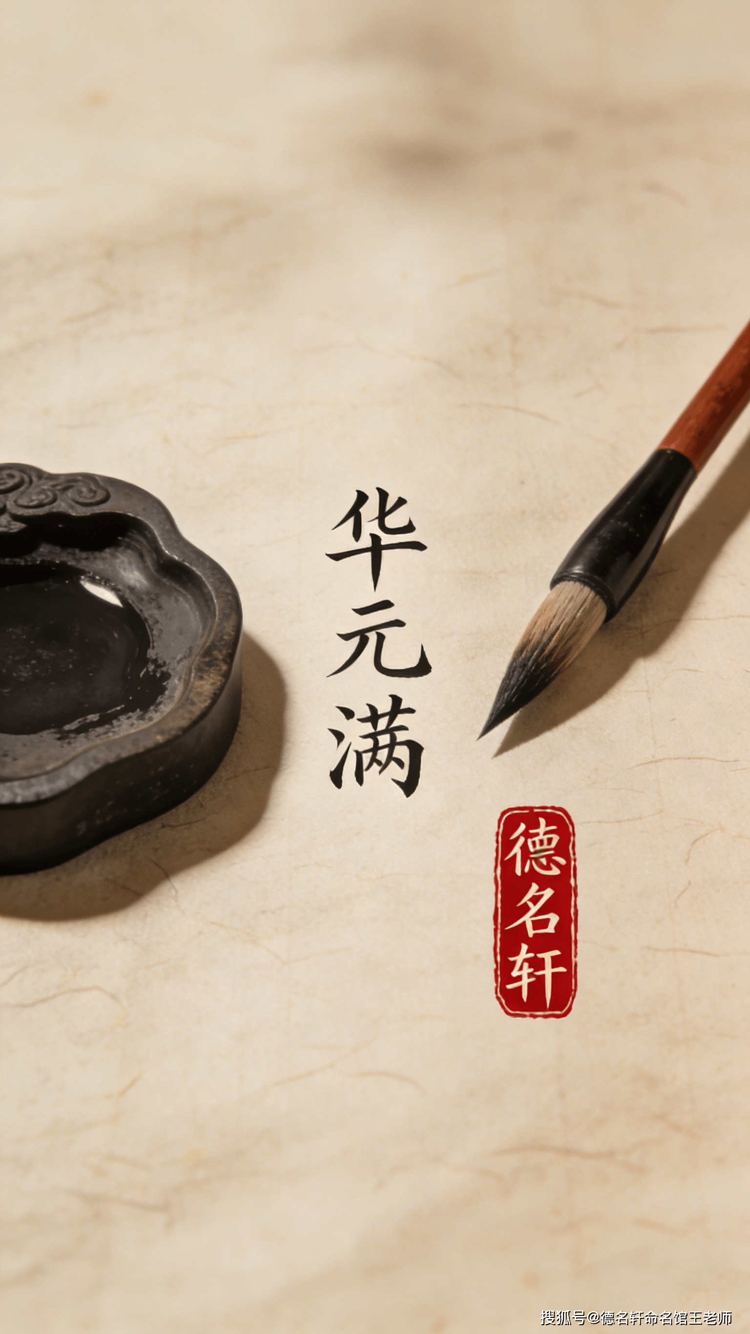 原創(chuàng)2026年寶寶起名 給寶寶起名這些“講究”要注意