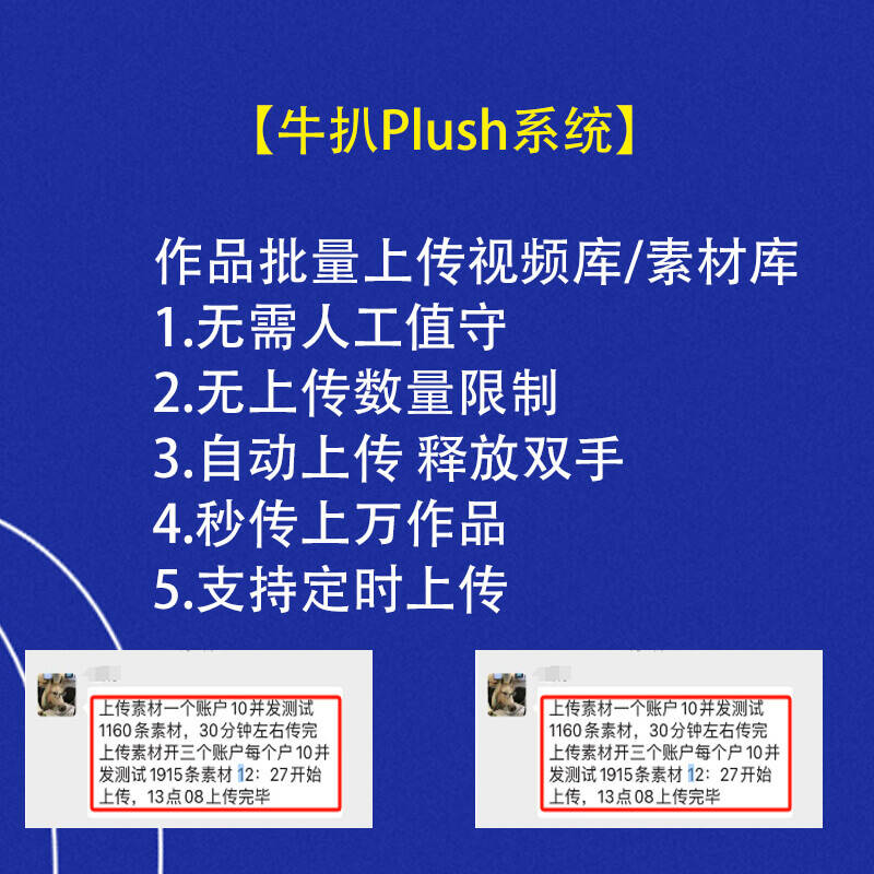 磁力金牛如何批量上傳本地素材 磁力金牛批量上傳視頻作品工具 磁力金牛上傳本地視頻 磁力金牛如何批量上傳素材 磁力金牛批量上傳素材