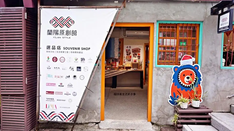 宜蘭免門(mén)票景點(diǎn) 蘭陽(yáng)原創(chuàng)館超好逛，在地文創(chuàng)一次收藏