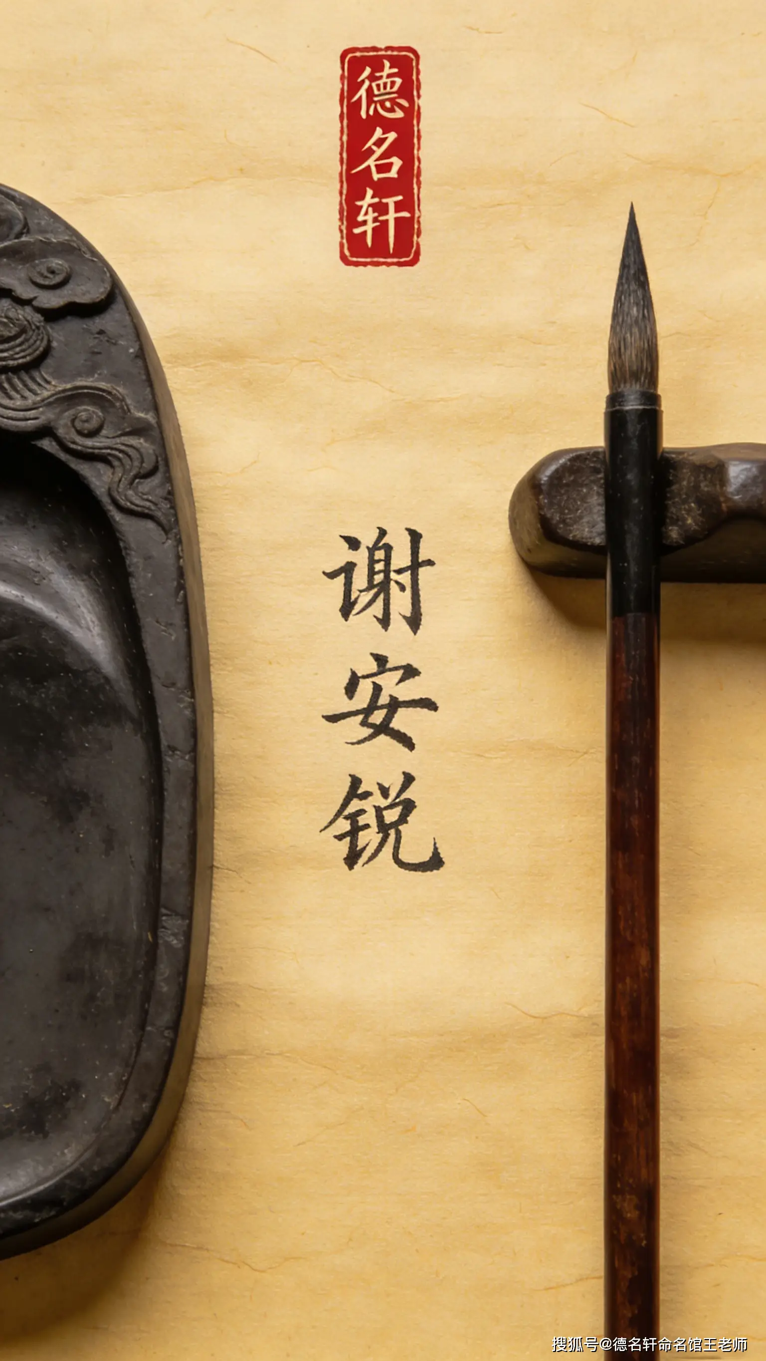 原創(chuàng)寶寶起名案例 2026年寶寶起名 王崢丞：崢嶸初顯，丞輔天下