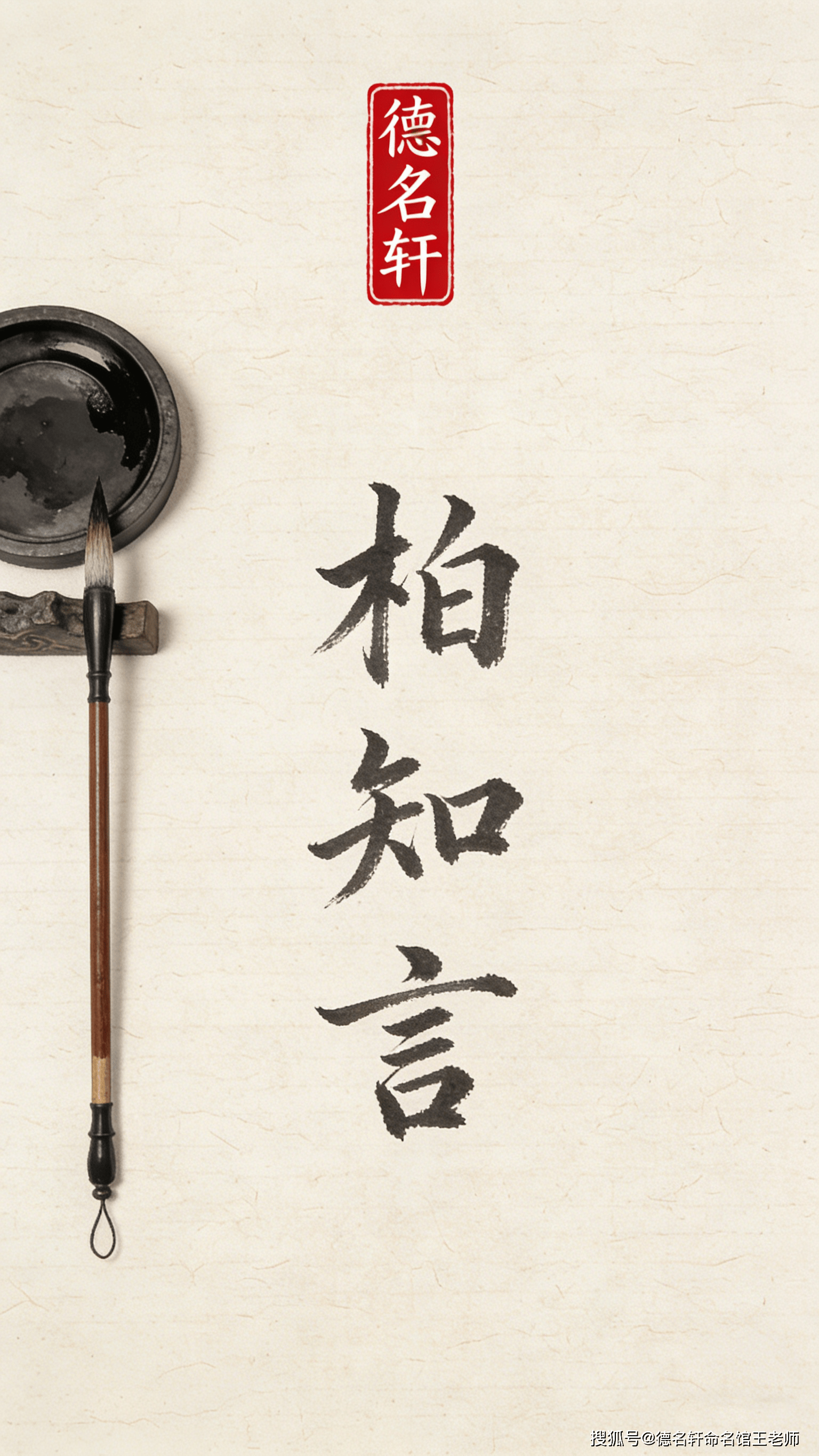 原創(chuàng)2026五行取名 周易起名案例-寶寶五行起名案例