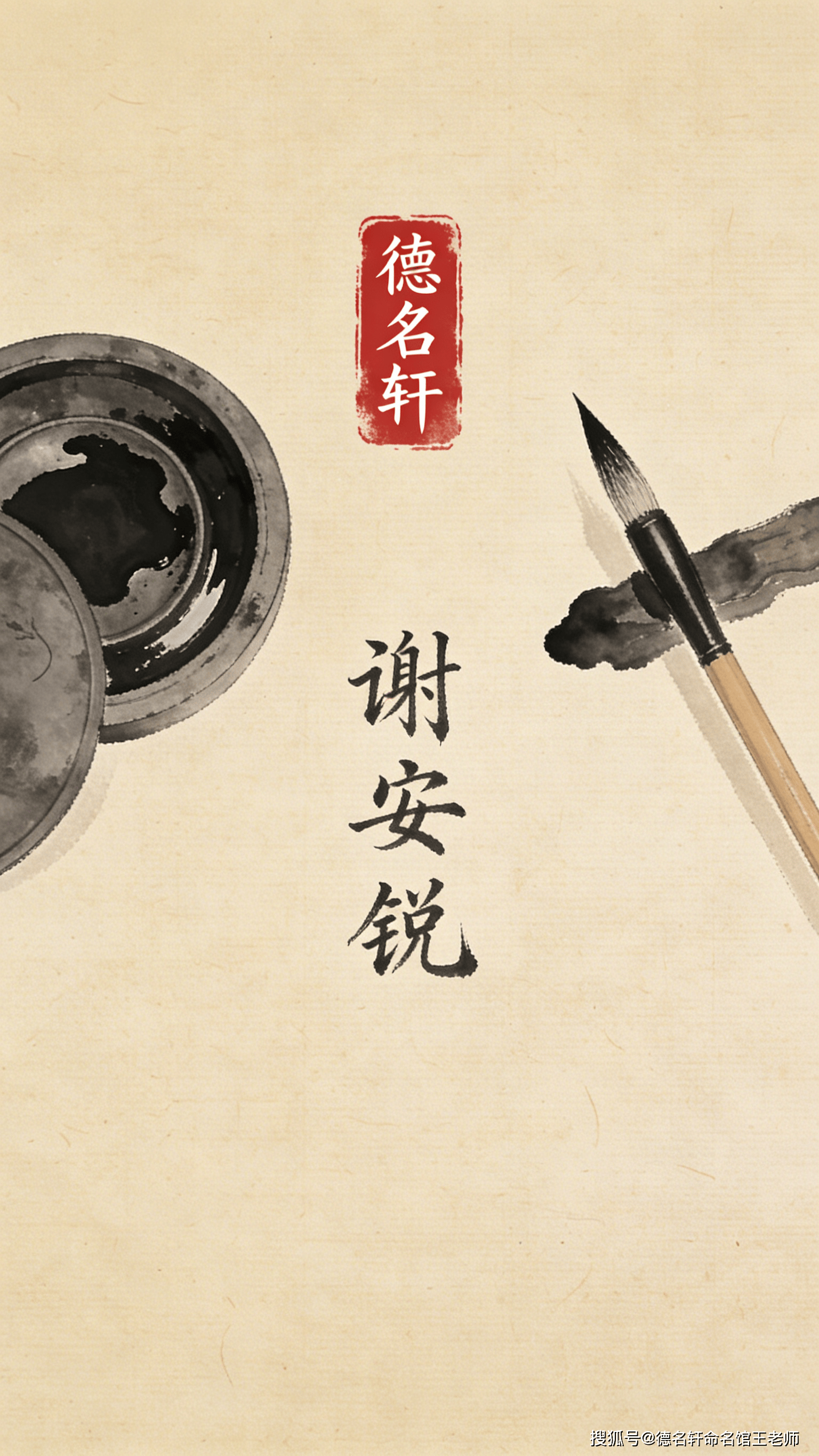 原創(chuàng)寶寶起名案例 2026年寶寶起名 王崢丞：崢嶸初顯，丞輔天下