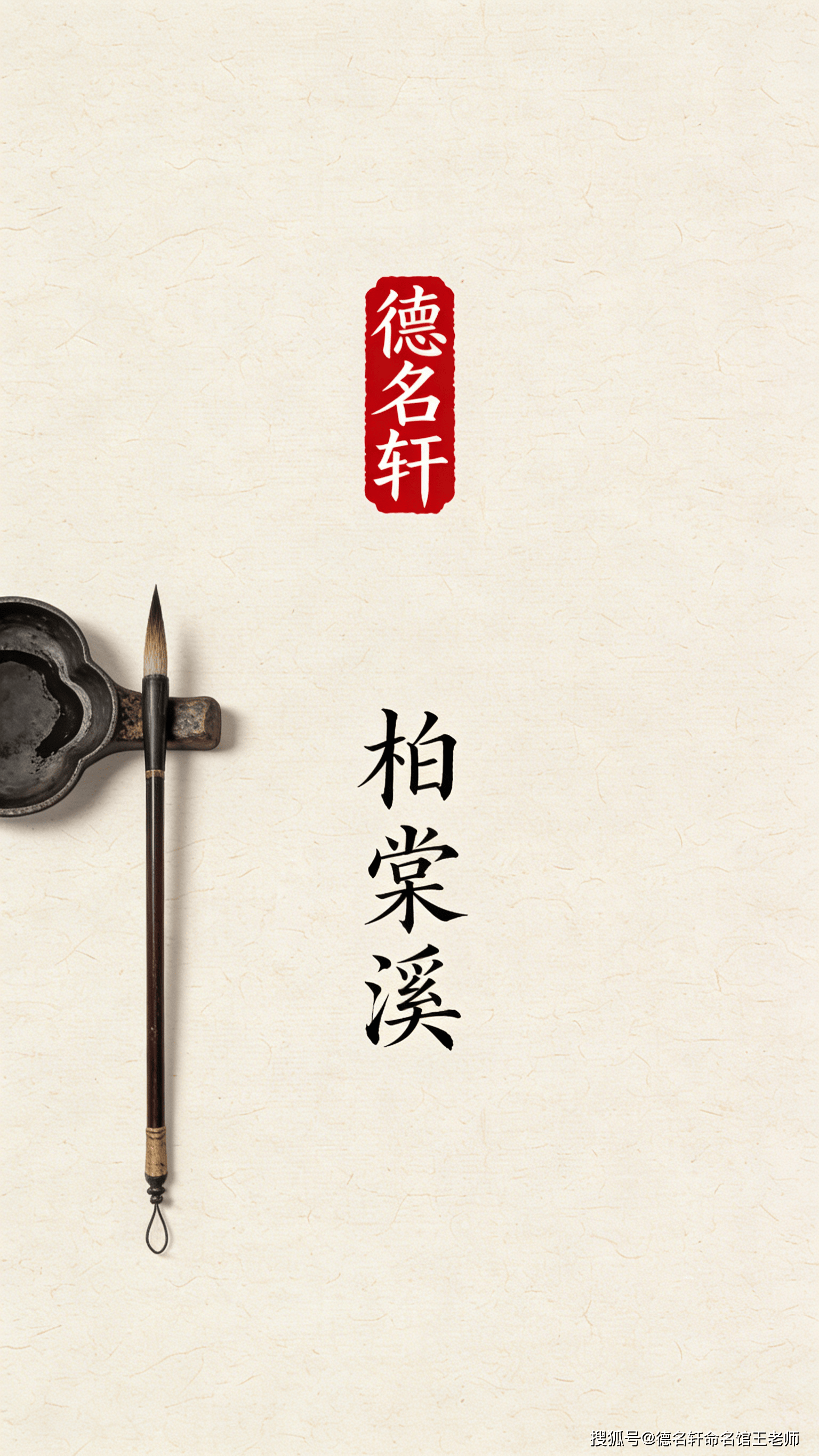 原創(chuàng)2026五行取名 周易起名案例-寶寶五行起名案例