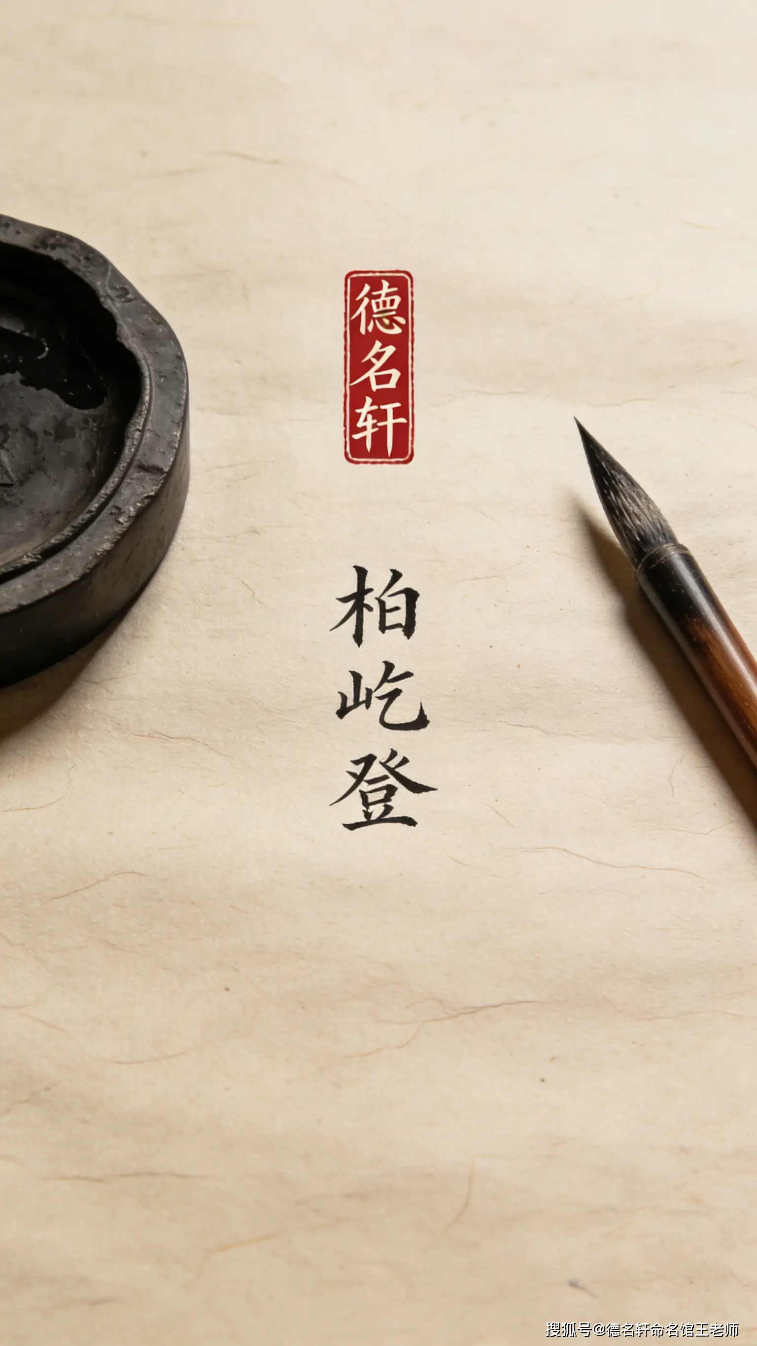 原創(chuàng)2026五行取名 周易起名案例-寶寶五行起名案例