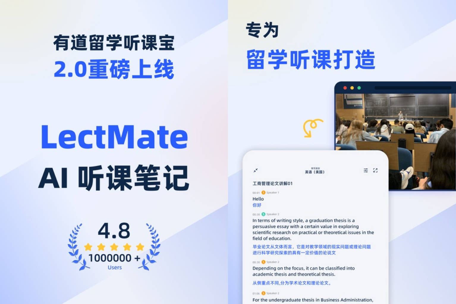 實(shí)測(cè)｜2026留學(xué)同傳App封神榜！這款工具才是留子課堂救命神器