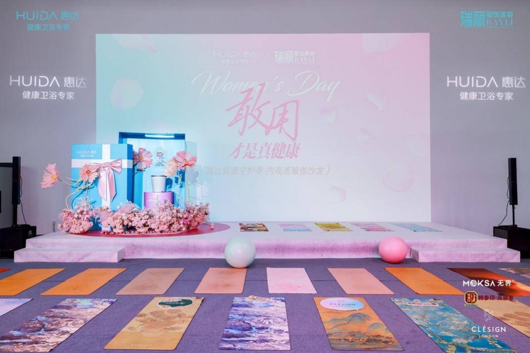 敢用才是真健康！惠達(dá)“小玫瑰Ultra”開啟女性衛(wèi)浴新篇章