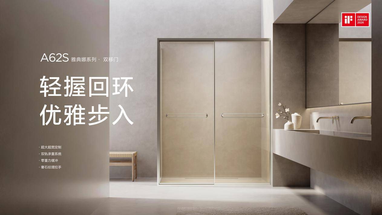 持續(xù)中國銷量第一，九牧衛(wèi)浴做對了什么？