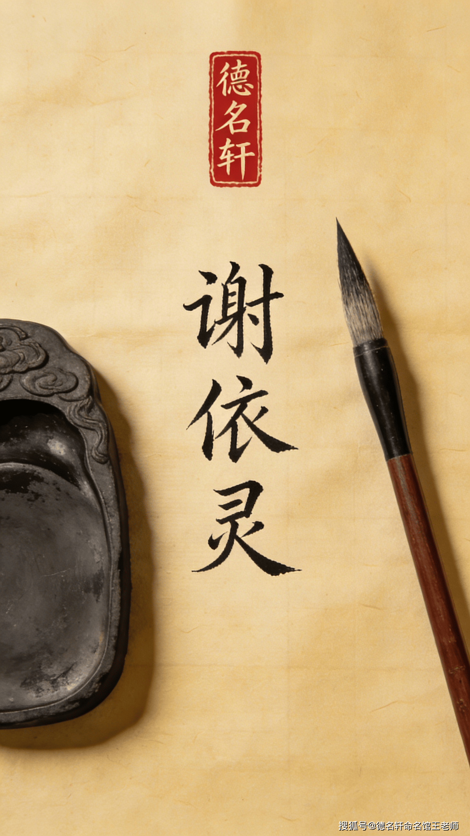 原創(chuàng)寶寶起名案例 2026年寶寶起名 王崢丞：崢嶸初顯，丞輔天下