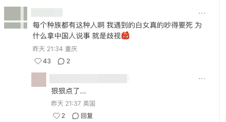 何意味？帝國理工校園墻公開歧視中國留學(xué)生并置頂