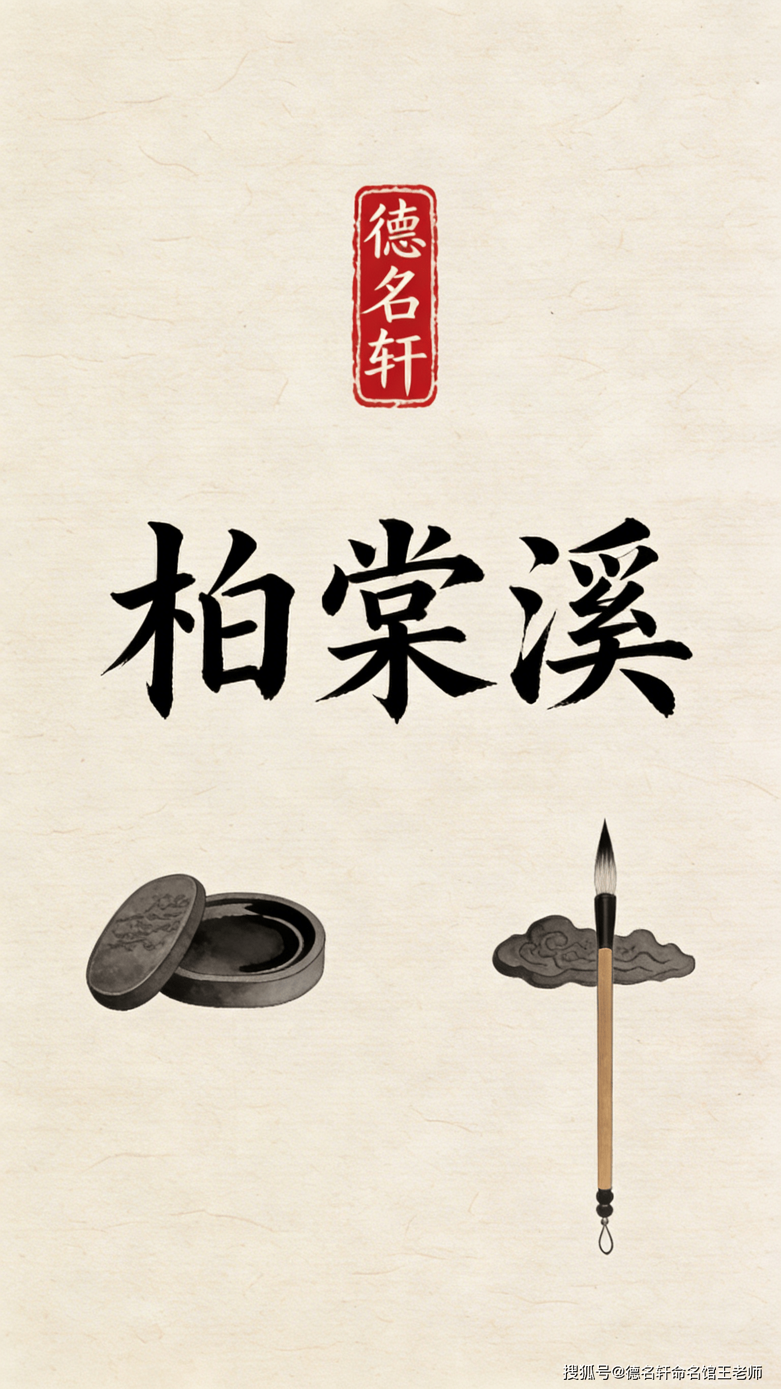 原創(chuàng)2026五行取名 周易起名案例-寶寶五行起名案例