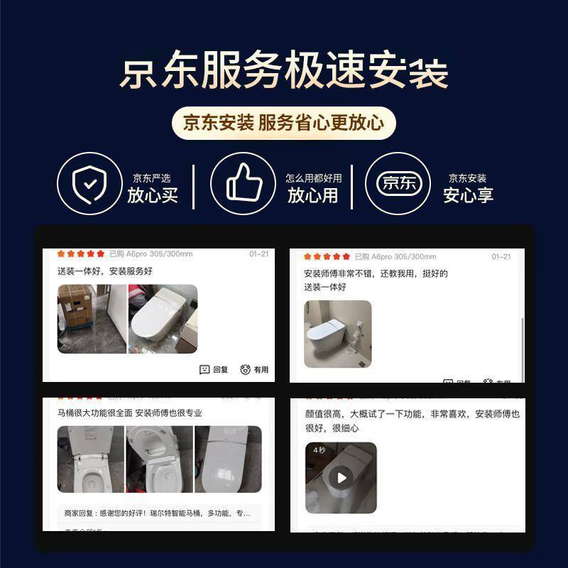 原創(chuàng)智能馬桶革新體驗：瑞爾特UX80PLUS讓衛(wèi)浴生活更優(yōu)雅