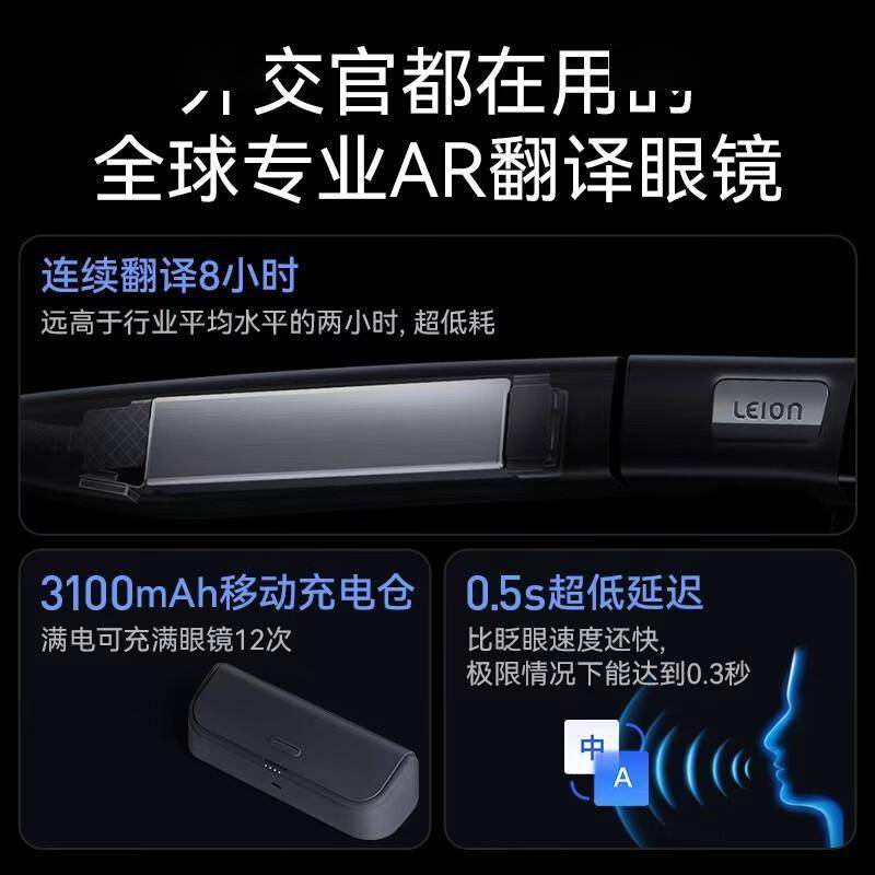 原創(chuàng)智能翻譯眼鏡：打破語(yǔ)言壁壘的隨身助手