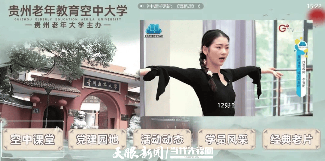 貴州老年教育發(fā)展取得新成效（2025年貴州老年教育工作綜述）