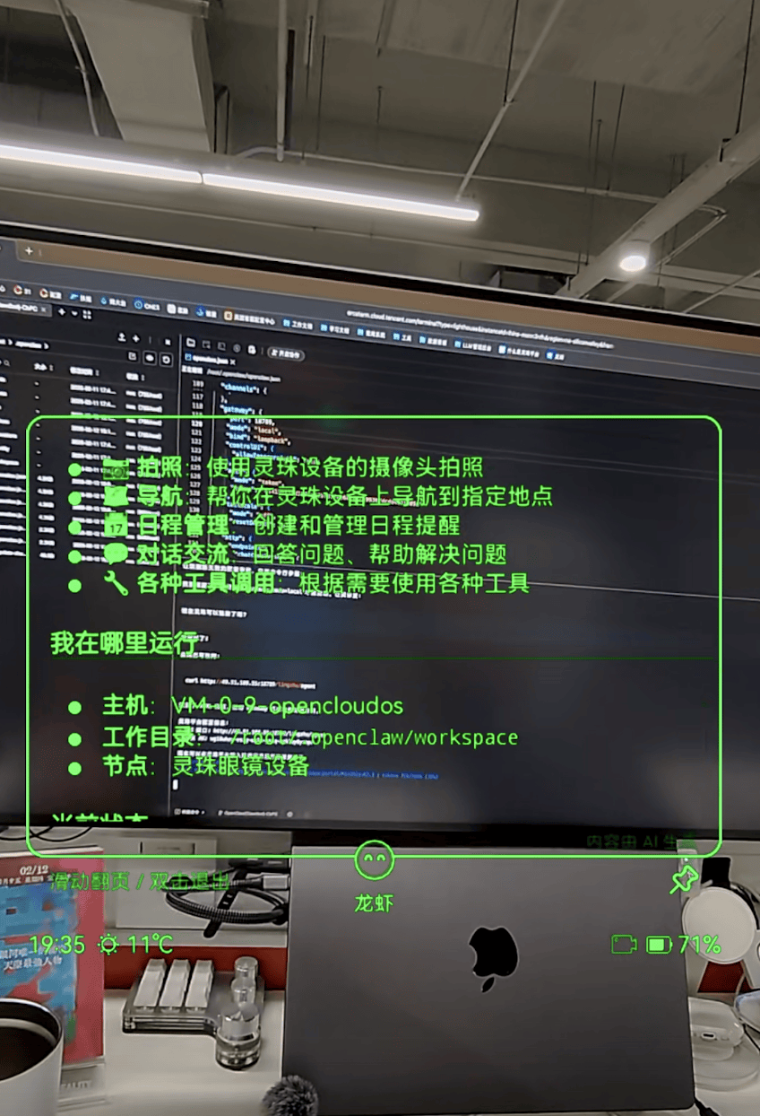 家居、眼鏡到小芯片 OpenClaw風(fēng)暴開始席卷硬件圈了