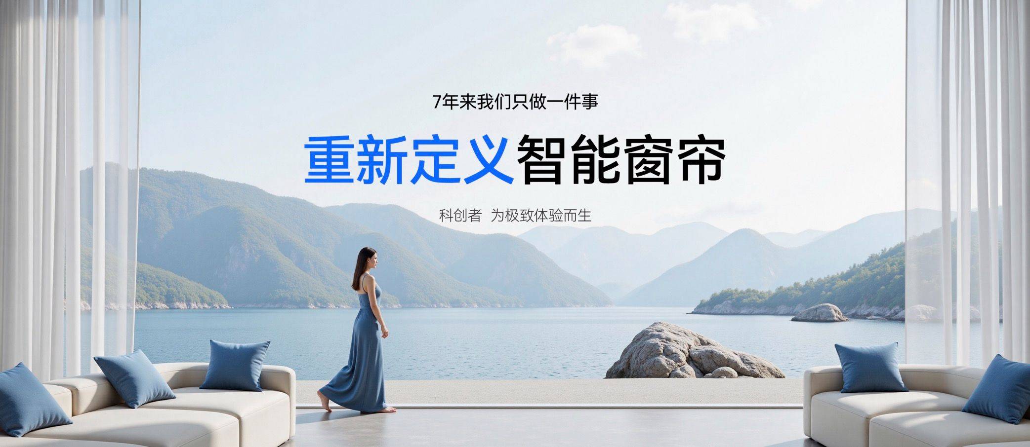 權(quán)威測(cè)評(píng)：智能窗簾品牌推薦清單