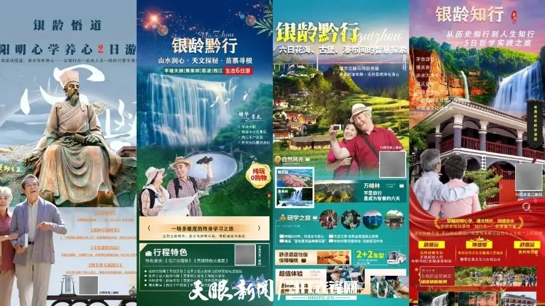 貴州老年教育發(fā)展取得新成效（2025年貴州老年教育工作綜述）