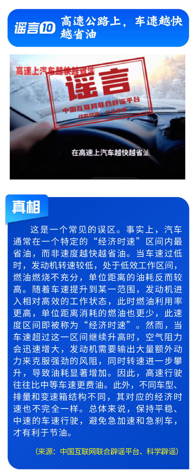 春節(jié)快遞停運(yùn)、春運(yùn)綠皮車嚴(yán)重超員……別被這些謠言騙了！