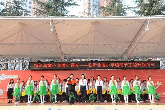 原創(chuàng)臨沂金盾小學(xué)開展植樹節(jié)主題活動