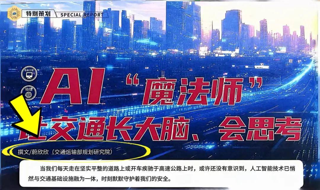 廈門市同安區(qū)第一實驗小學、大同中心小學、陽翟小學學子對話蔚欣欣研究員 |“讀《知識就是力量》給科學家寫信”優(yōu)秀作品選登（第十二期）