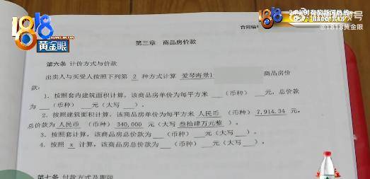 女子去旅游被忽悠花34萬買海景房，當(dāng)?shù)刂薪榉Q該房產(chǎn)現(xiàn)賣價不到10萬，如今因還不上貸款被開發(fā)商起訴