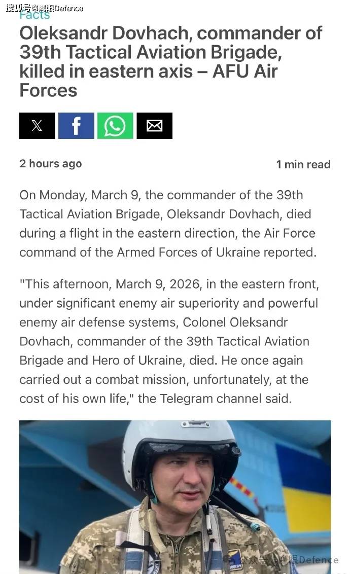 原創(chuàng)烏克蘭空軍第39戰(zhàn)術(shù)航空旅旅長犧牲！以色列空軍轟炸伊朗科技公司