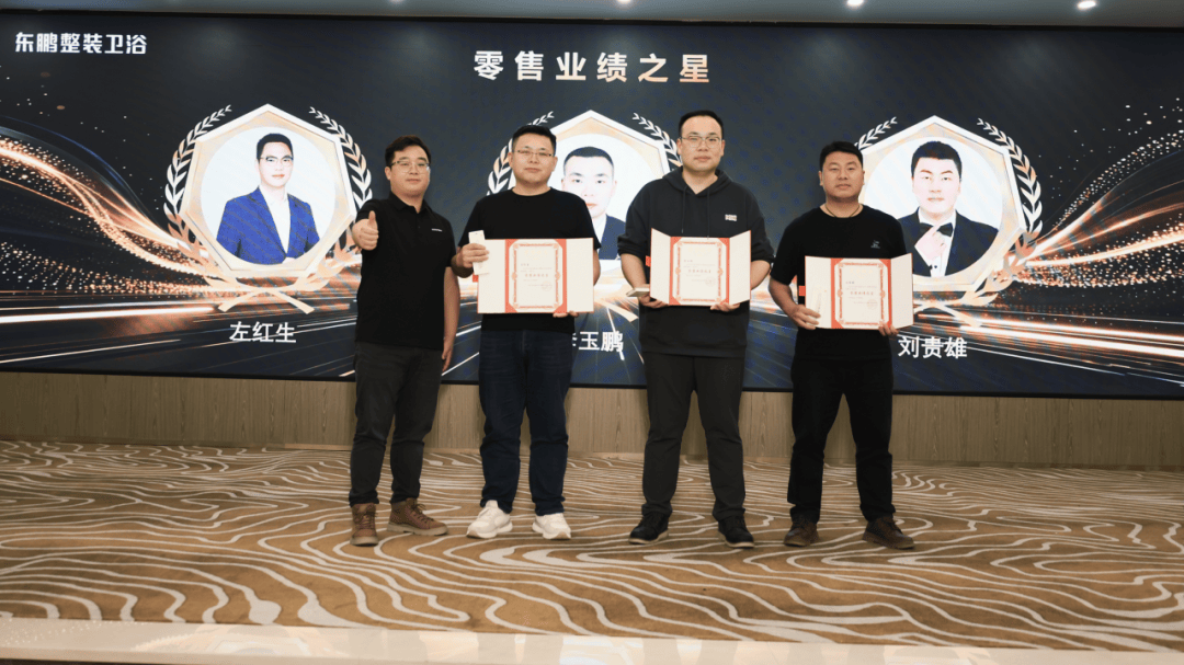 智啟新章·聚力遠航｜2026年東鵬整裝衛(wèi)浴營銷開年動員大會暨頒獎典禮圓滿成功