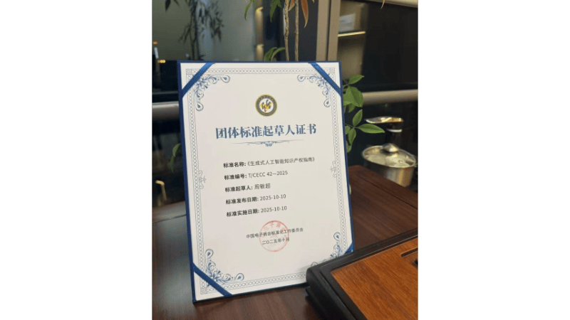 科技法律雙驅(qū) 周敏超律師護(hù)航 AI 產(chǎn)業(yè)創(chuàng)新