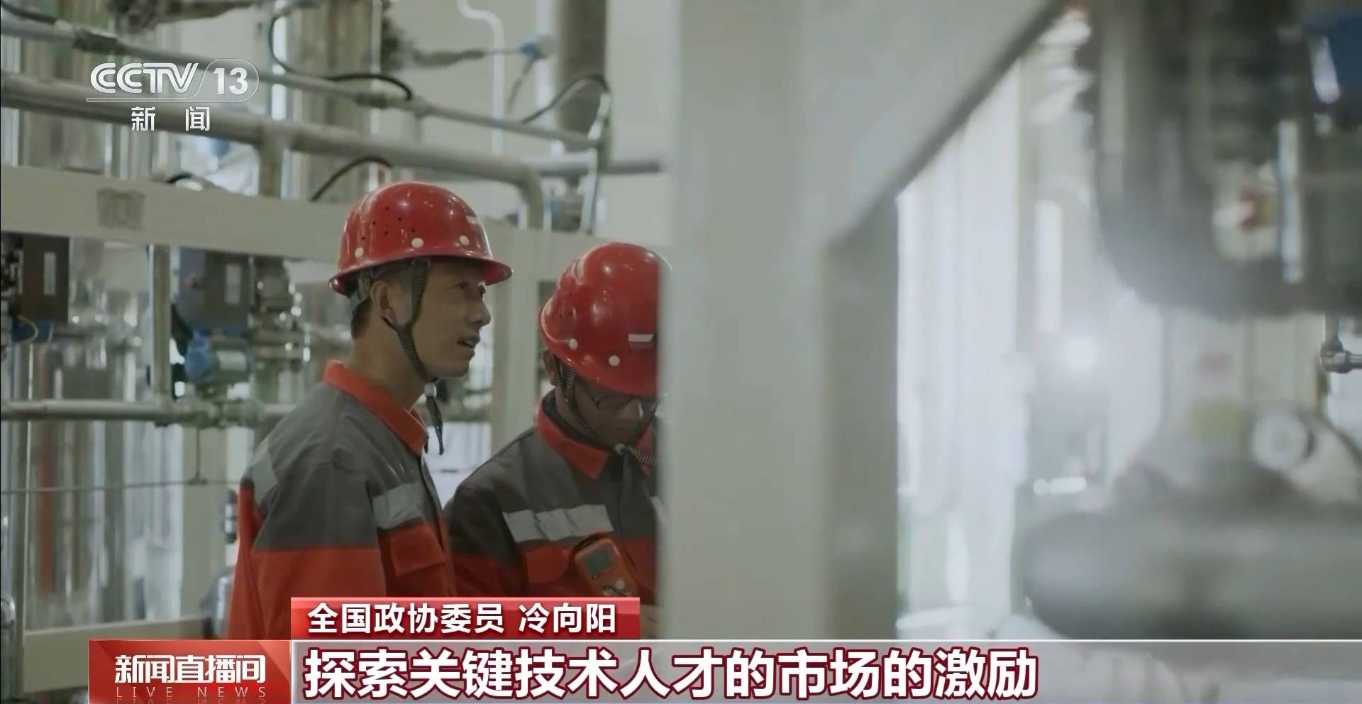 視頻丨推動科技成果轉(zhuǎn)化 委員熱議科技創(chuàng)新產(chǎn)業(yè)創(chuàng)新深度融合