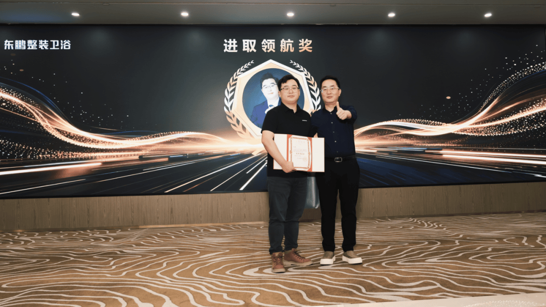 智啟新章·聚力遠航｜2026年東鵬整裝衛(wèi)浴營銷開年動員大會暨頒獎典禮圓滿成功