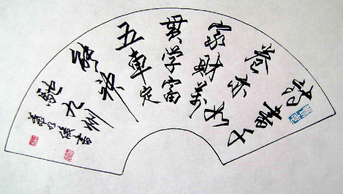 書法世界：互聯(lián)網(wǎng)時代，書法還是那支“定海神針”