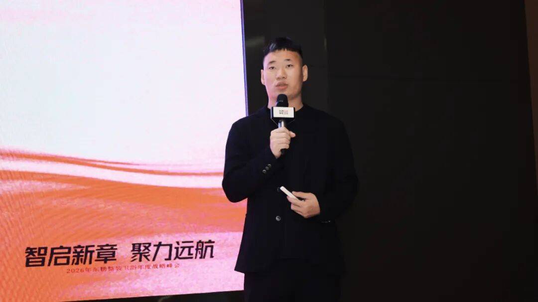 智啟新章·聚力遠航｜2026年東鵬整裝衛(wèi)浴營銷開年動員大會暨頒獎典禮圓滿成功